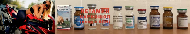 КЕТАМИН ketamine  сколько стоит  Прохладный 